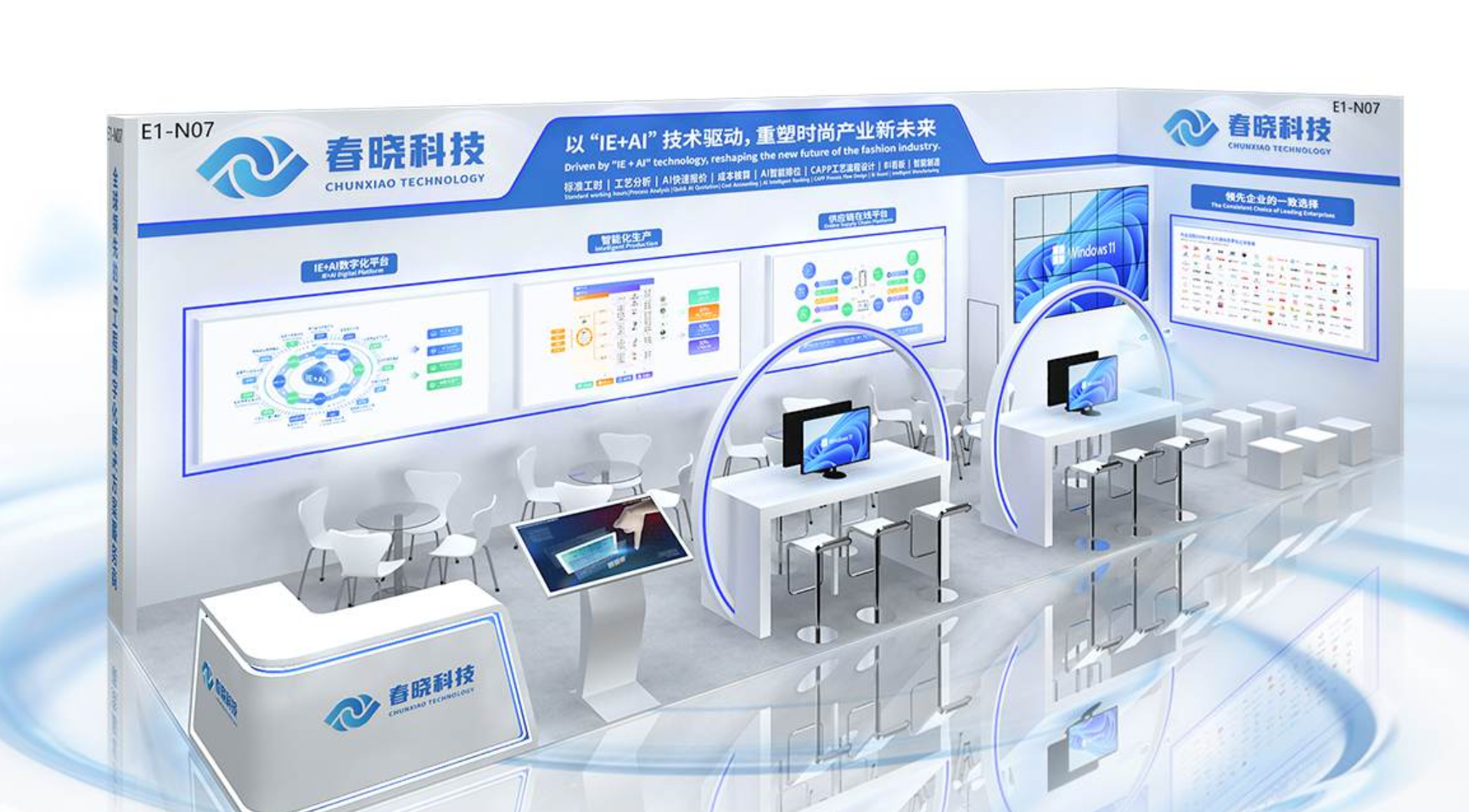 诚邀莅临！CISMA2025 今年会科技活动曝光